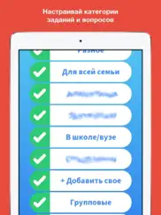 Правда или Действие 2018 айпад изображения 3