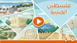 Game screenshot Lovely Palestine mod apk