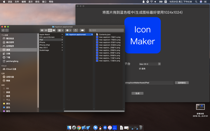 Icon Maker screenshot 3