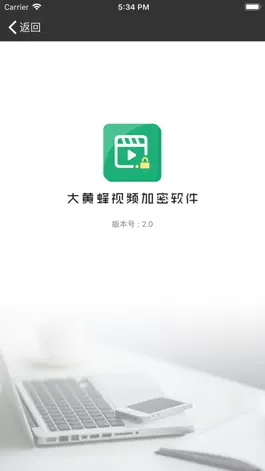 Game screenshot DHF播放器 hack