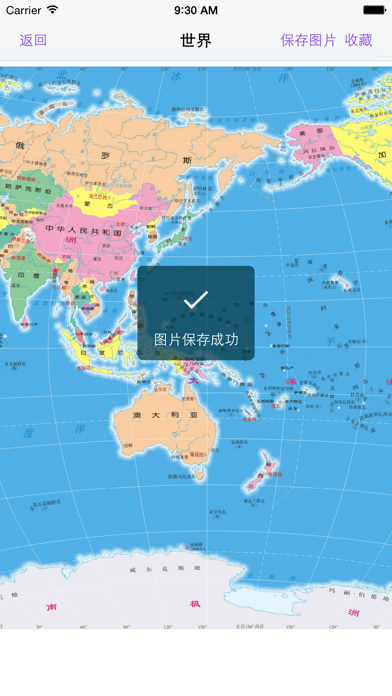 世界政区地图专业版-覆盖200个国家，外交部专用各国行政地图のおすすめ画像3