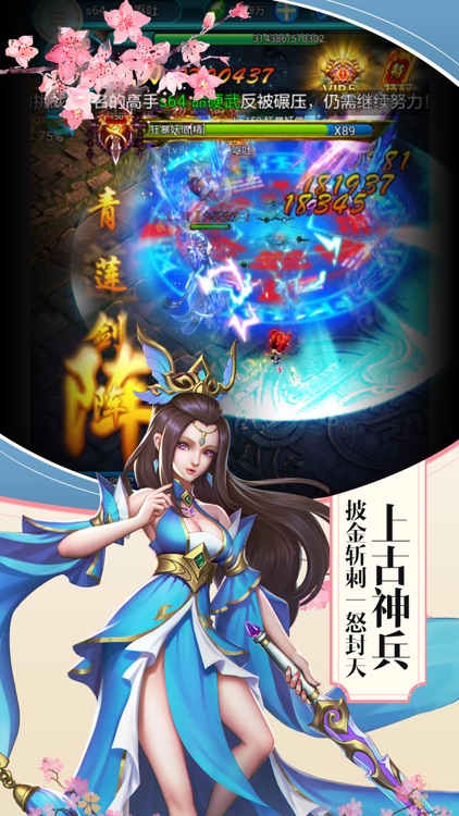神魔天下-热门仙侠手游 screenshot-4