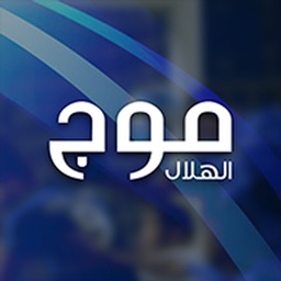 Mowj Al Hilal - موج الهلال