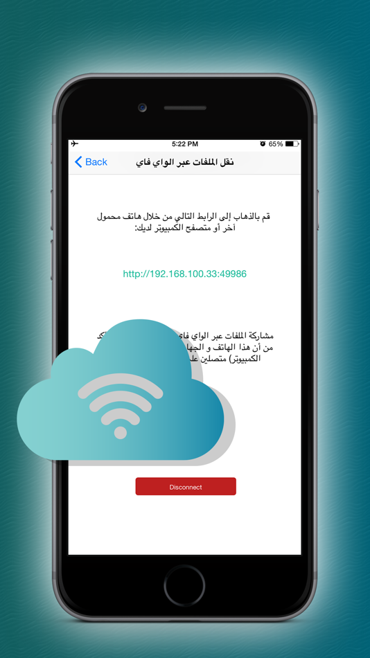 #3. ملفاتي بلس نقل و مشاركة الصور (iOS) By: Romman Smart Applications LLC