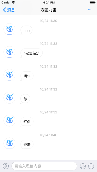 红孩儿im screenshot 4
