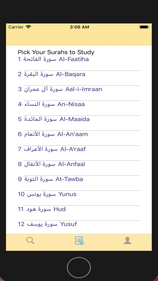 Quran Hifz - 1.1 - (iOS)
