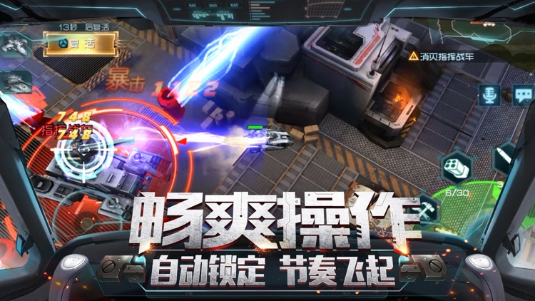 重装突击-网易多样竞技载具射击手游 screenshot-3