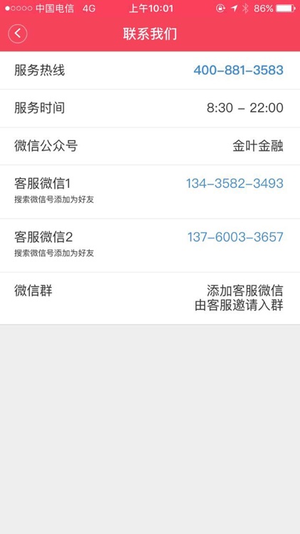 金叶金融存管版