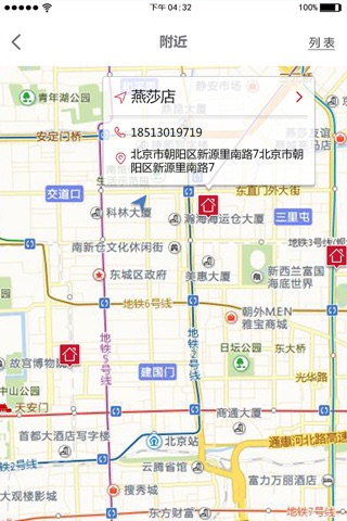 首汽租车 screenshot 2