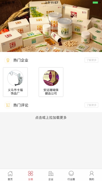 中国养老行业门户