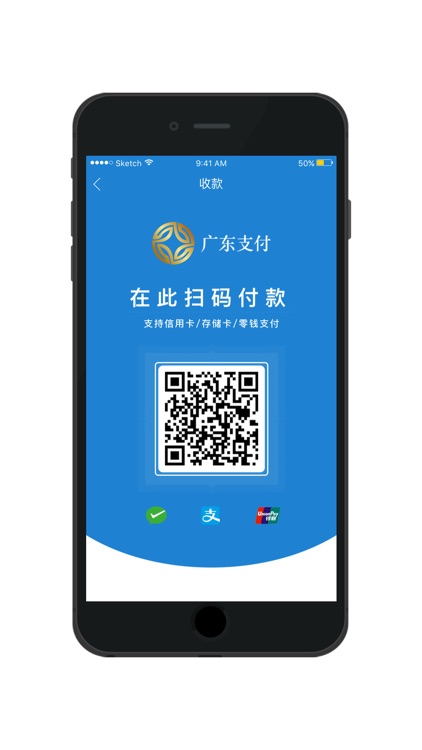 广东支付-实用聚合支付工具
