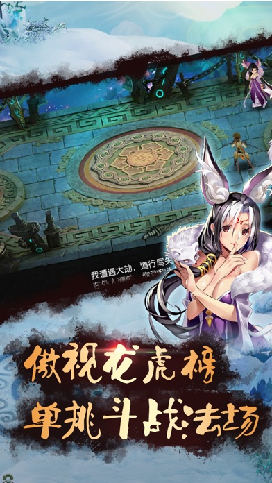 永恒至尊-最新玄幻修真arpg手游 screenshot 2