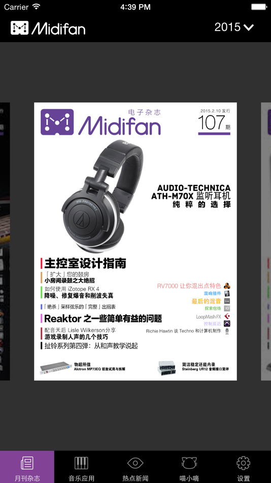 Midifan - 3.3 - (iOS)