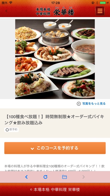 本場本格 中華料理 栄華楼 By Lin Dauden