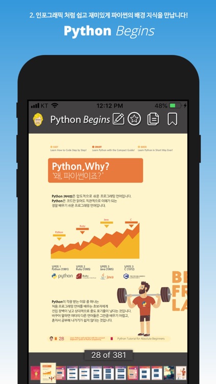 국가대표 파이썬 첫걸음
