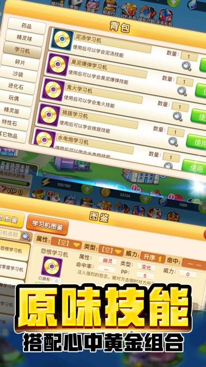精灵大作战ol