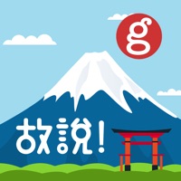 故說goo