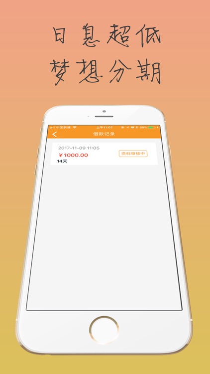 久久贷款-手机极速小额贷款借钱app