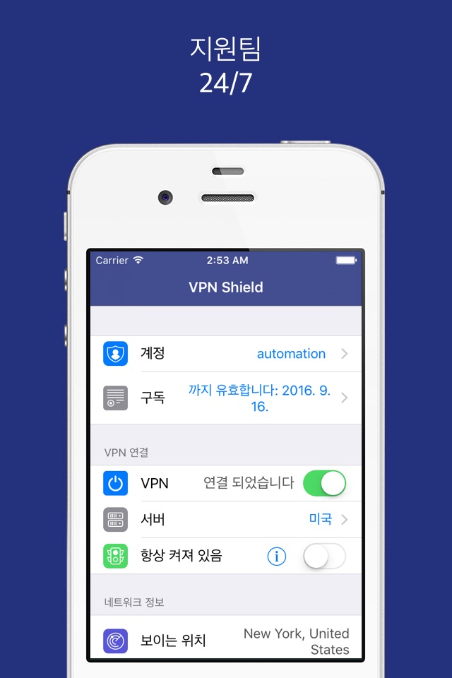 VPN Shield Pro screenshot 3