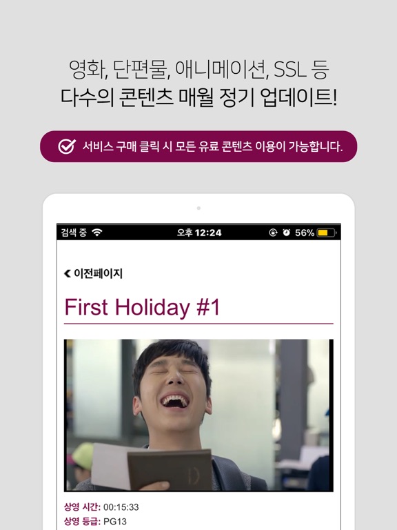 Screenshot #6 pour JINI PLAY
