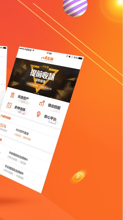 八戒金融-猪八戒网旗下金融理财平台