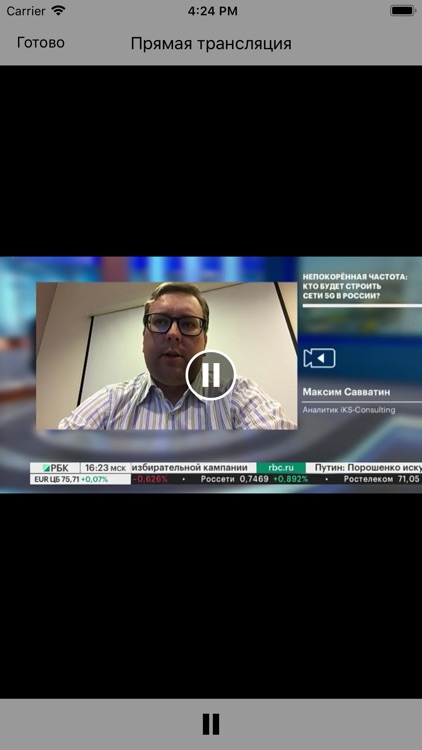РБК Лента новостей screenshot-3