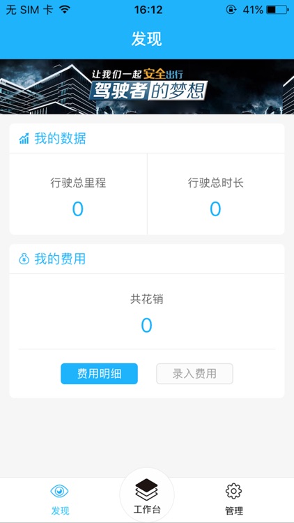 安智司机 screenshot-3