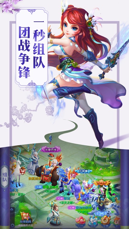 大圣剑灵-q版梦幻回合制社交游戏 screenshot-3