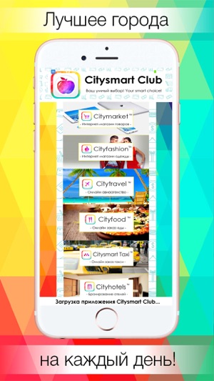 Citysmart Club