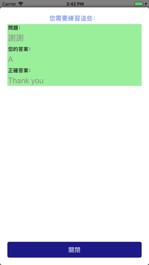 Parrot Lingo(圖7)-速報App