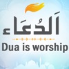 Dua is Worship HD