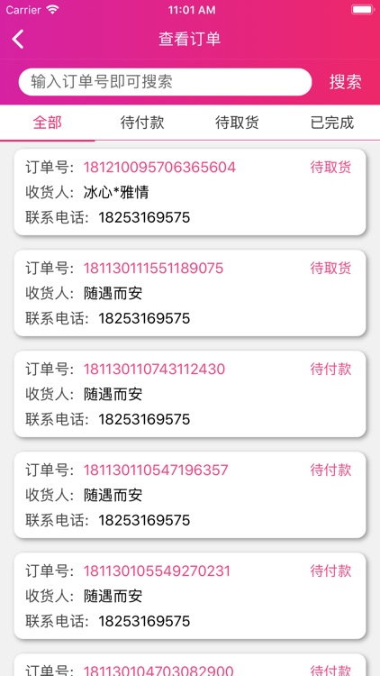 采吧到家团长端