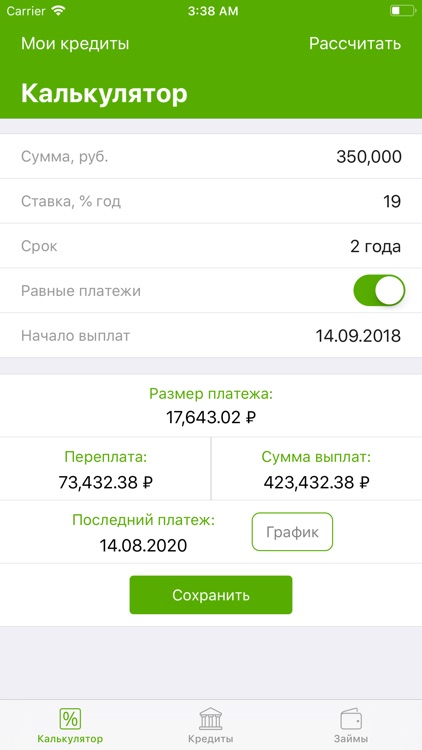 Percent - loans and calculator