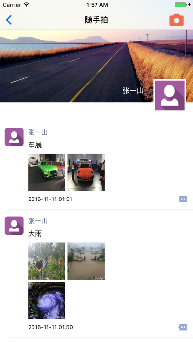 东输管理信息平台 screenshot 2