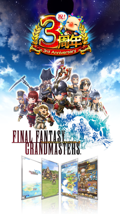 FINAL FANTASY GRANDMASTERSのおすすめ画像1