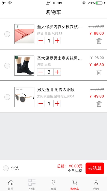 艾瑞购物 screenshot-3