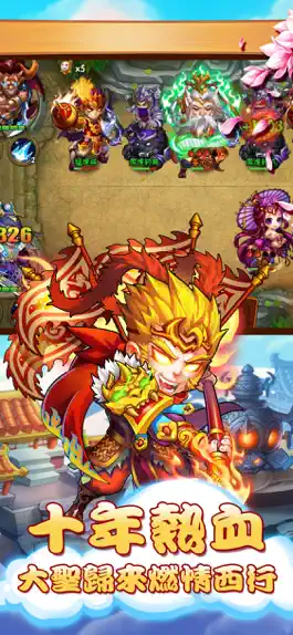 Game screenshot 三國鬥西遊-策略卡牌大亂鬥 hack