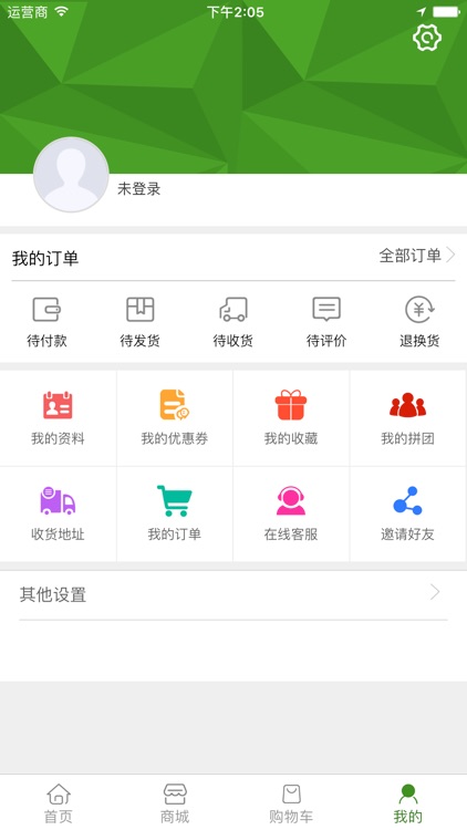 康盛源 screenshot-3