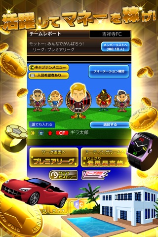 ギラギラフットボール screenshot 3