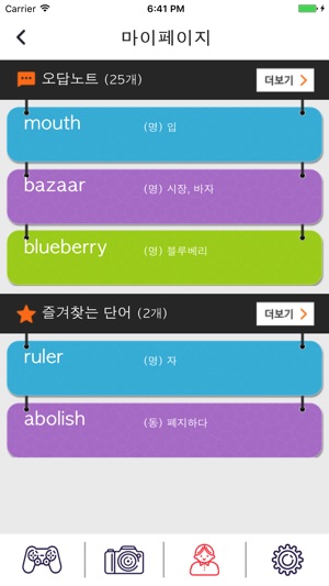 EBSe 에그붐(영어학습 게임 앱)(圖3)-速報App