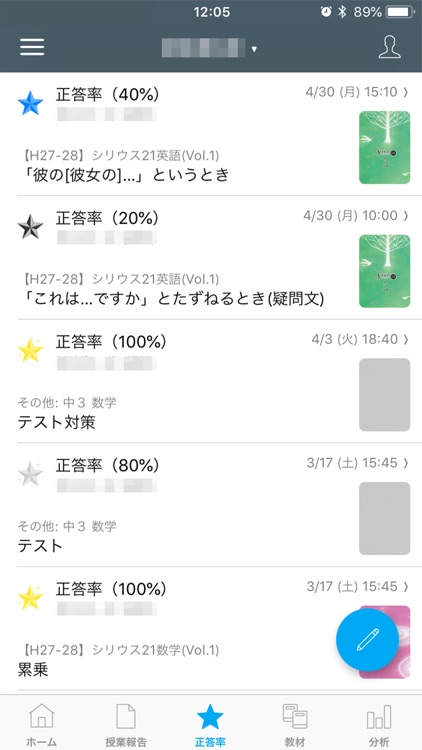 Link - 塾と家庭をつなぐ -