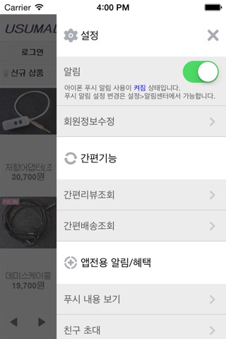 우수몰 screenshot 3