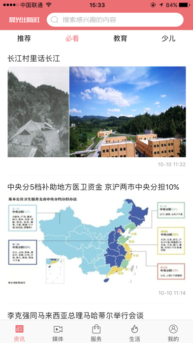 晨光出版社 screenshot 4