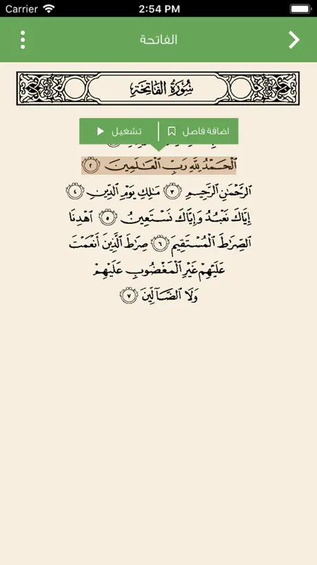 مصحـف المدينة المنورة