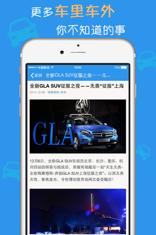 车迷之家 - 汽车报价资讯与互动交流平台 - náhled