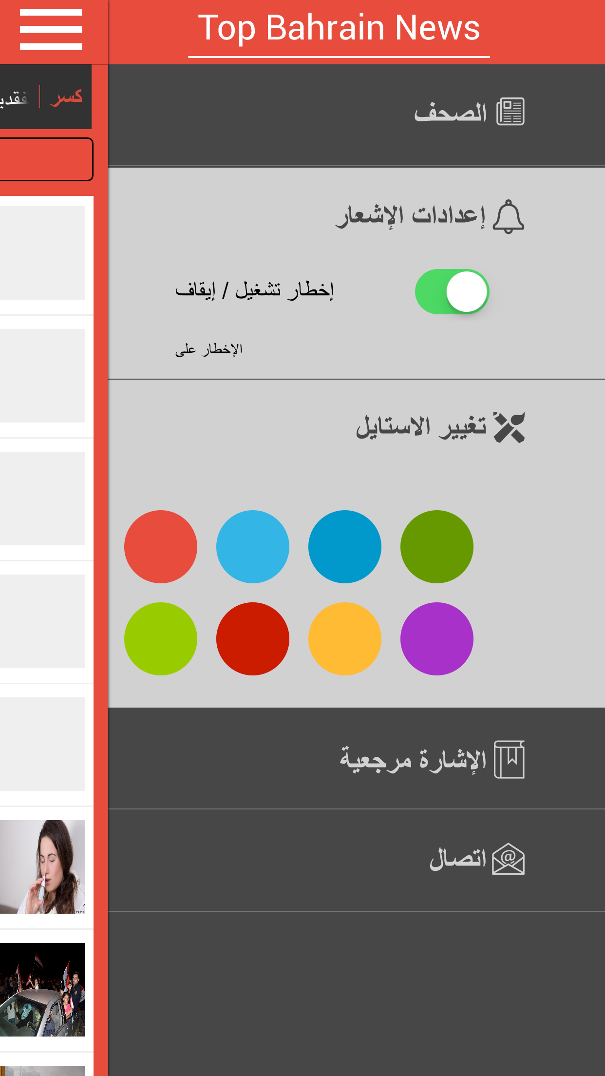 Top Bahrain News screenshot 5
