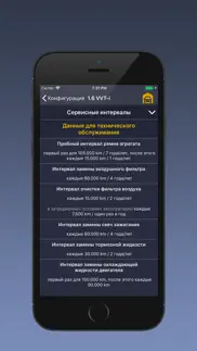 techapp for toyota айфон картинки 4