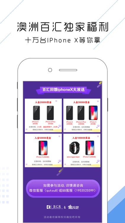 趣投吧贵金属社区-专业的贵金属外汇行情交流社区 screenshot-3
