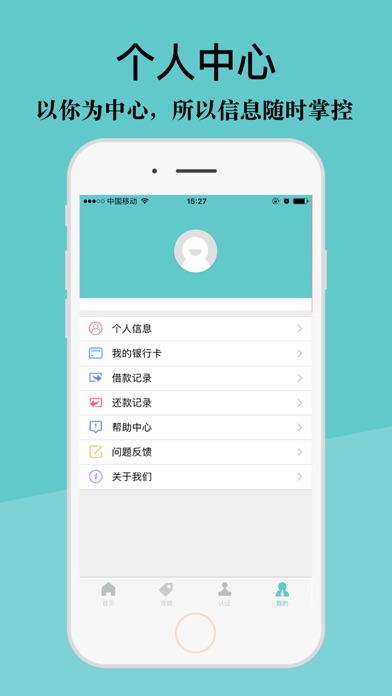 极速借钱-手机在线超低息小额贷款app screenshot 4