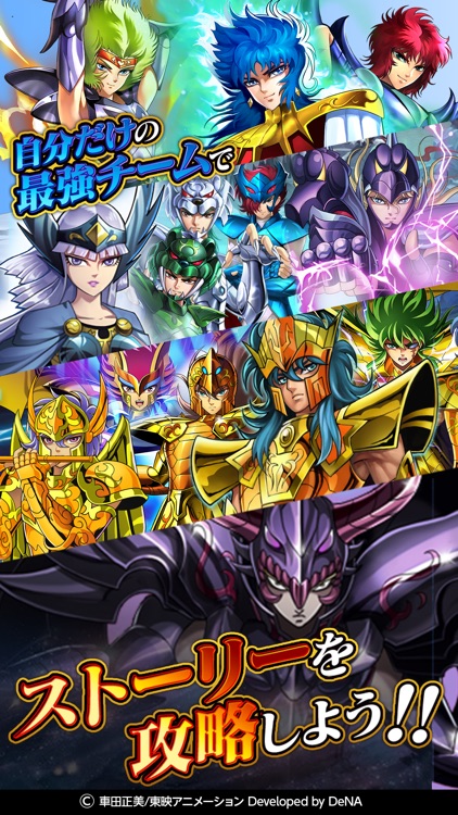 聖闘士星矢 ギャラクシー スピリッツ【本格ARPG】 screenshot-4